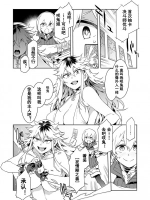 [水龍敬] ラブスレイヴ [中国翻訳] 1-16_0060010