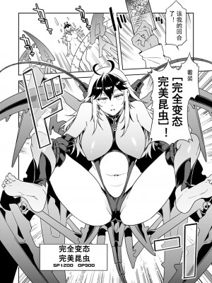 [水龍敬] ラブスレイヴ [中国翻訳] 1-16_0060012