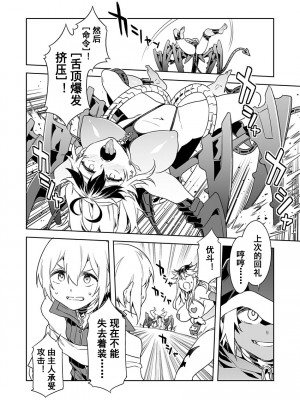 [水龍敬] ラブスレイヴ [中国翻訳] 1-16_0060014