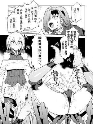 [水龍敬] ラブスレイヴ [中国翻訳] 1-16_0060015
