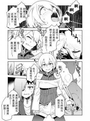 [水龍敬] ラブスレイヴ [中国翻訳] 1-16_0060017