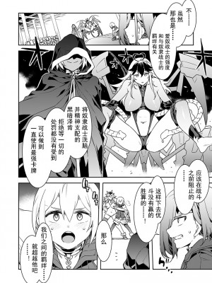 [水龍敬] ラブスレイヴ [中国翻訳] 1-16_0060018