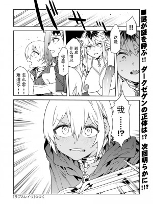 [水龍敬] ラブスレイヴ [中国翻訳] 1-16_0060020