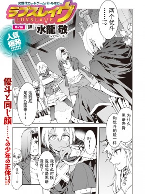 [水龍敬] ラブスレイヴ [中国翻訳] 1-16_0070001