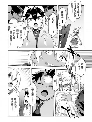 [水龍敬] ラブスレイヴ [中国翻訳] 1-16_0070002