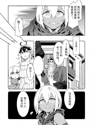 [水龍敬] ラブスレイヴ [中国翻訳] 1-16_0070003