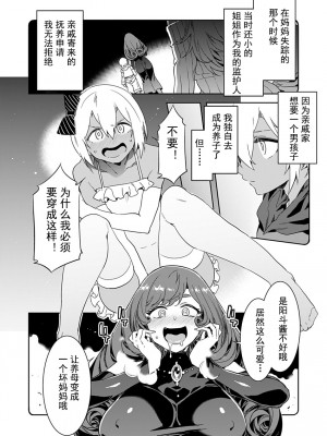 [水龍敬] ラブスレイヴ [中国翻訳] 1-16_0070004