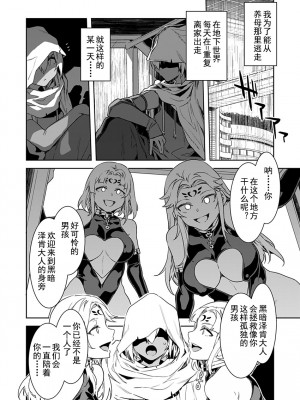 [水龍敬] ラブスレイヴ [中国翻訳] 1-16_0070006