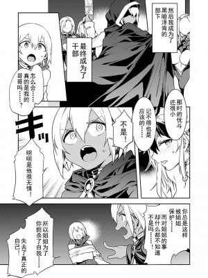 [水龍敬] ラブスレイヴ [中国翻訳] 1-16_0070007
