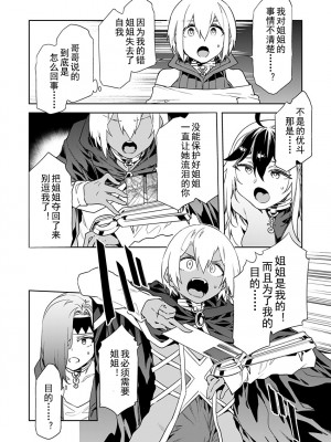 [水龍敬] ラブスレイヴ [中国翻訳] 1-16_0070008