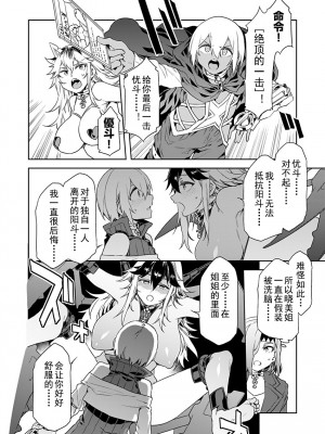 [水龍敬] ラブスレイヴ [中国翻訳] 1-16_0070010