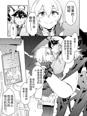 [水龍敬] ラブスレイヴ [中国翻訳] 1-16_0070011