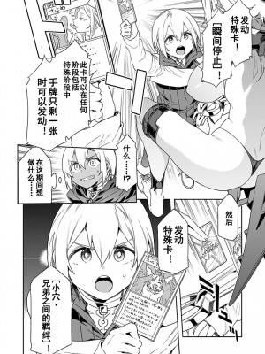 [水龍敬] ラブスレイヴ [中国翻訳] 1-16_0070012