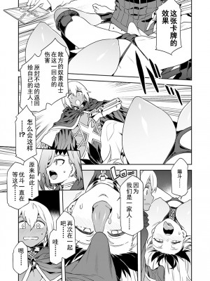 [水龍敬] ラブスレイヴ [中国翻訳] 1-16_0070013
