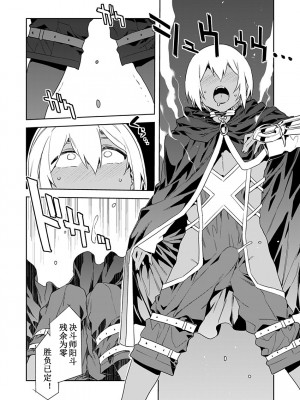 [水龍敬] ラブスレイヴ [中国翻訳] 1-16_0070015