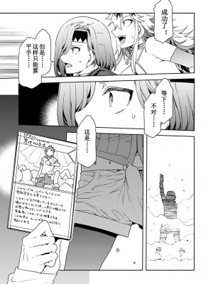 [水龍敬] ラブスレイヴ [中国翻訳] 1-16_0070016