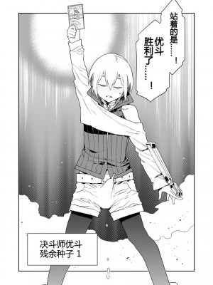 [水龍敬] ラブスレイヴ [中国翻訳] 1-16_0070017