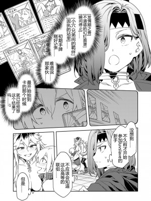 [水龍敬] ラブスレイヴ [中国翻訳] 1-16_0070018