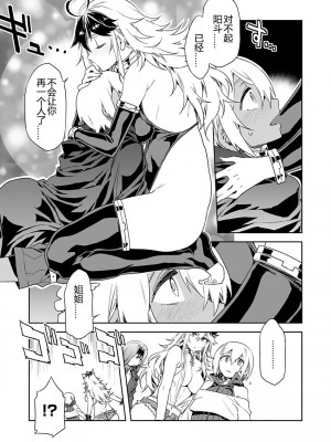 [水龍敬] ラブスレイヴ [中国翻訳] 1-16_0070020