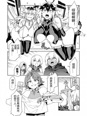 [水龍敬] ラブスレイヴ [中国翻訳] 1-16_0080002
