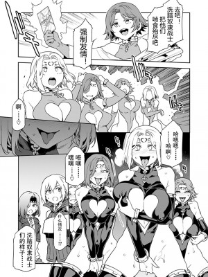 [水龍敬] ラブスレイヴ [中国翻訳] 1-16_0080003