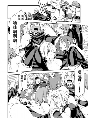 [水龍敬] ラブスレイヴ [中国翻訳] 1-16_0080004