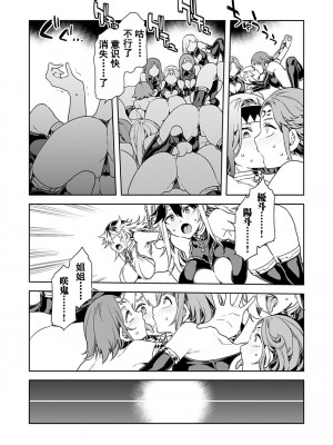 [水龍敬] ラブスレイヴ [中国翻訳] 1-16_0080006