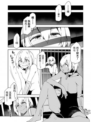 [水龍敬] ラブスレイヴ [中国翻訳] 1-16_0080007