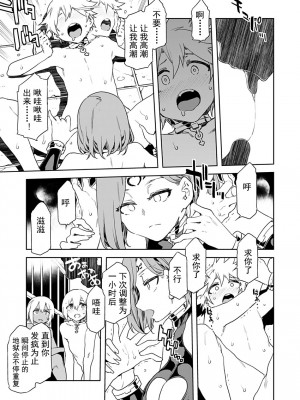 [水龍敬] ラブスレイヴ [中国翻訳] 1-16_0080010