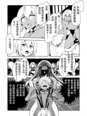 [水龍敬] ラブスレイヴ [中国翻訳] 1-16_0080011