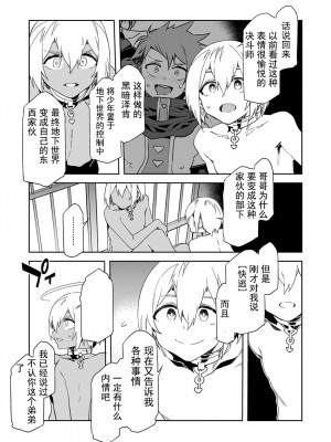 [水龍敬] ラブスレイヴ [中国翻訳] 1-16_0080012