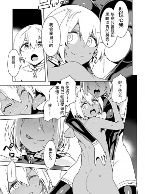 [水龍敬] ラブスレイヴ [中国翻訳] 1-16_0080014