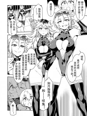 [水龍敬] ラブスレイヴ [中国翻訳] 1-16_0080015