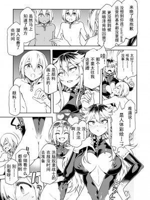 [水龍敬] ラブスレイヴ [中国翻訳] 1-16_0080016