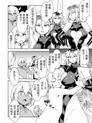 [水龍敬] ラブスレイヴ [中国翻訳] 1-16_0080017
