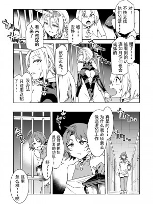 [水龍敬] ラブスレイヴ [中国翻訳] 1-16_0080018