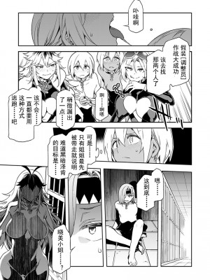 [水龍敬] ラブスレイヴ [中国翻訳] 1-16_0080020