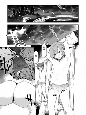 [水龍敬] ラブスレイヴ [中国翻訳] 1-16_0090001