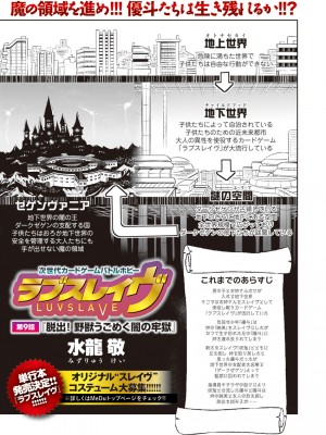 [水龍敬] ラブスレイヴ [中国翻訳] 1-16_0090005