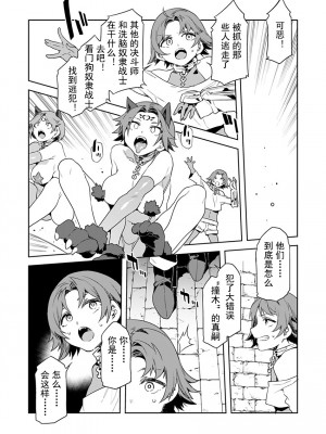 [水龍敬] ラブスレイヴ [中国翻訳] 1-16_0090006