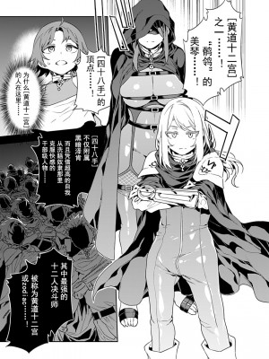 [水龍敬] ラブスレイヴ [中国翻訳] 1-16_0090007