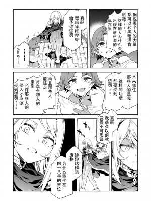 [水龍敬] ラブスレイヴ [中国翻訳] 1-16_0090008