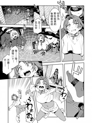 [水龍敬] ラブスレイヴ [中国翻訳] 1-16_0090009