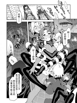 [水龍敬] ラブスレイヴ [中国翻訳] 1-16_0090010