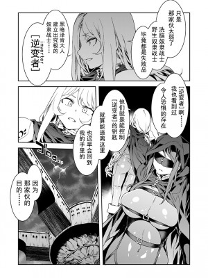[水龍敬] ラブスレイヴ [中国翻訳] 1-16_0090011