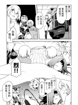 [水龍敬] ラブスレイヴ [中国翻訳] 1-16_0090013