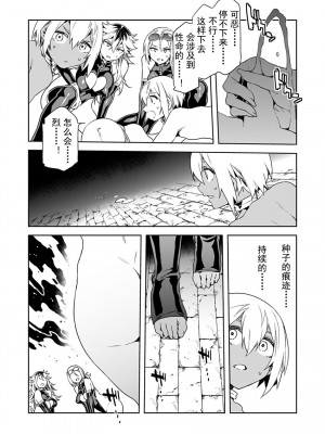 [水龍敬] ラブスレイヴ [中国翻訳] 1-16_0090014