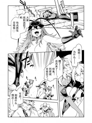[水龍敬] ラブスレイヴ [中国翻訳] 1-16_0090018