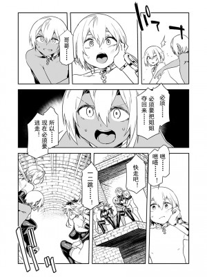 [水龍敬] ラブスレイヴ [中国翻訳] 1-16_0090021