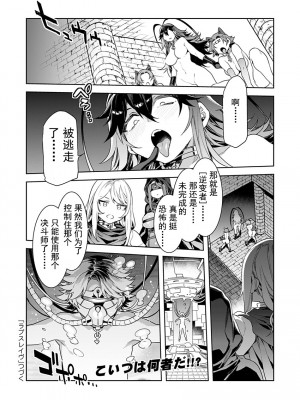 [水龍敬] ラブスレイヴ [中国翻訳] 1-16_0090022